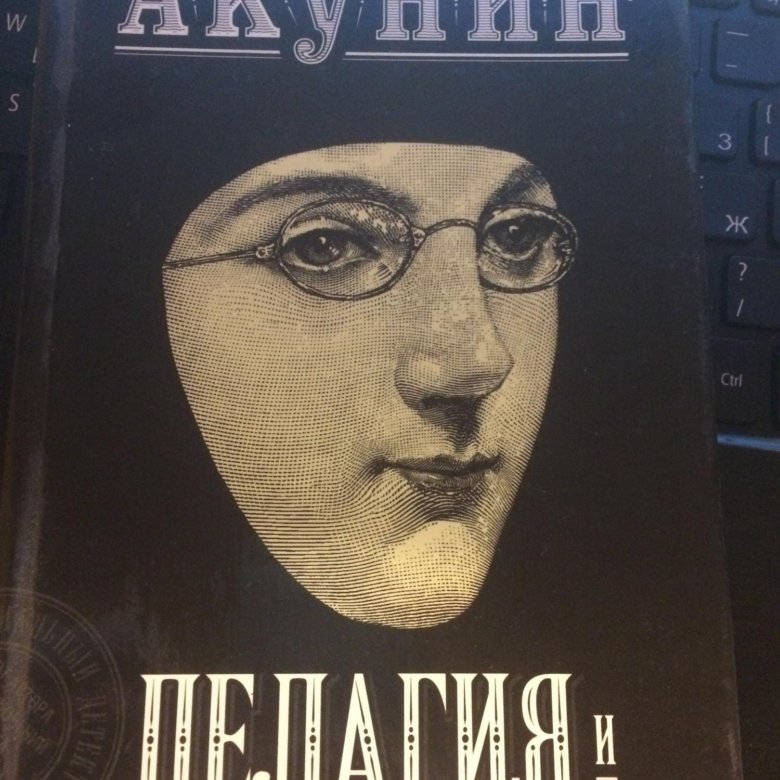 Акунин пелагия и белый бульдог книга. Пелагия и белый бульдог книга. Белый бульдог Акунин фильм.