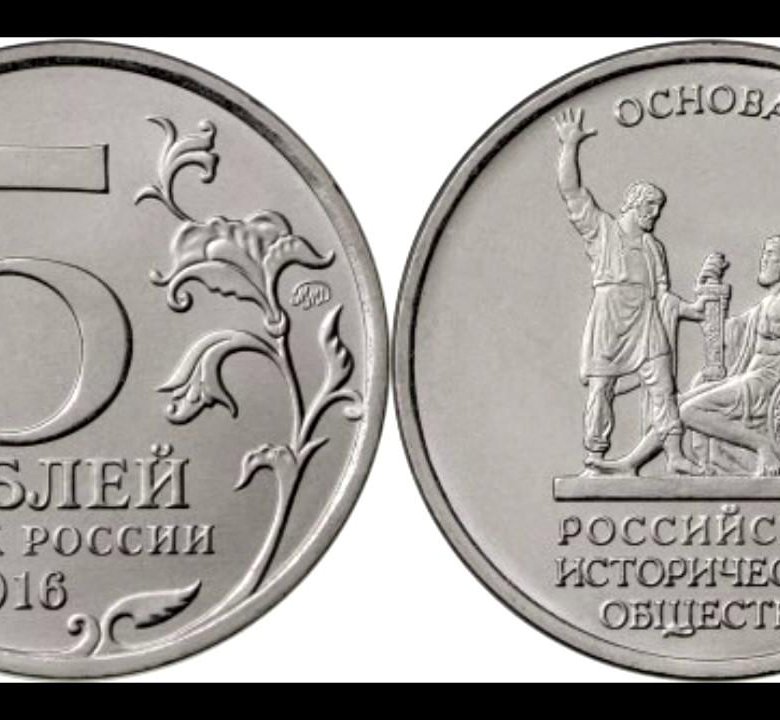 5 рублей географическое