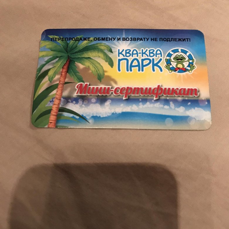 Магазин Ква Ква Новая Усмань Каталог Товаров