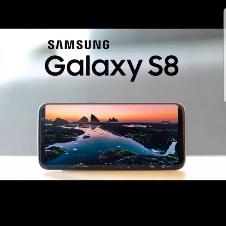 Samsung Galaxy s8+. Самсунг галакси без границ. Самсунг в Иркутске. Реклама телефона айфон.