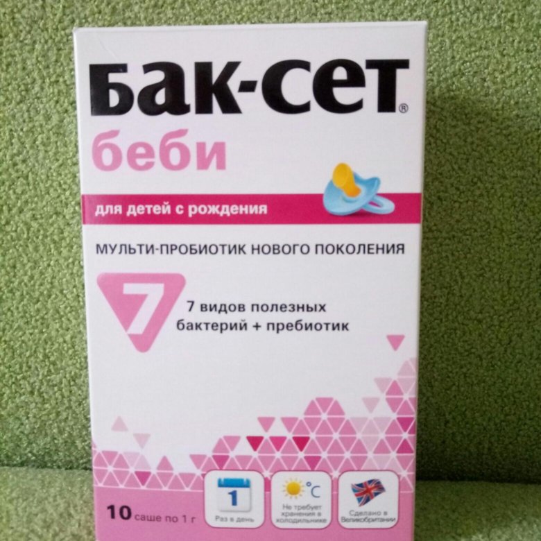 Баксет. Бак сет детский. Беби бактерин. Бак-сет бэби аналоги. Пробиотик бета сет.