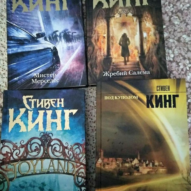 Стивен кинг книги фото