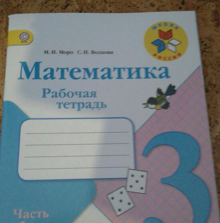 Математика рабочая тетрадь проверочные работы. Контрольная тетрадь. Контрольная тетрадь по математике. Тетрадь по проверочным работам. Тетрадь по контрольным работам.