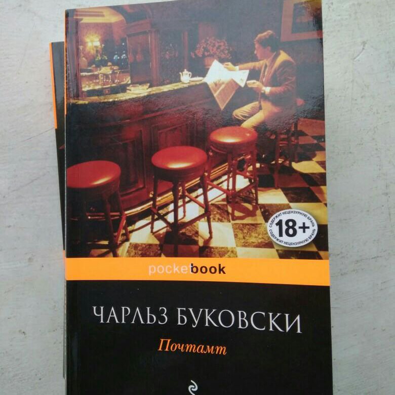 Фактотум книга