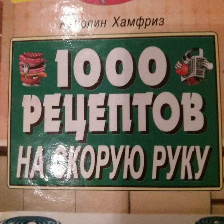 Сайт 1000 рецептов