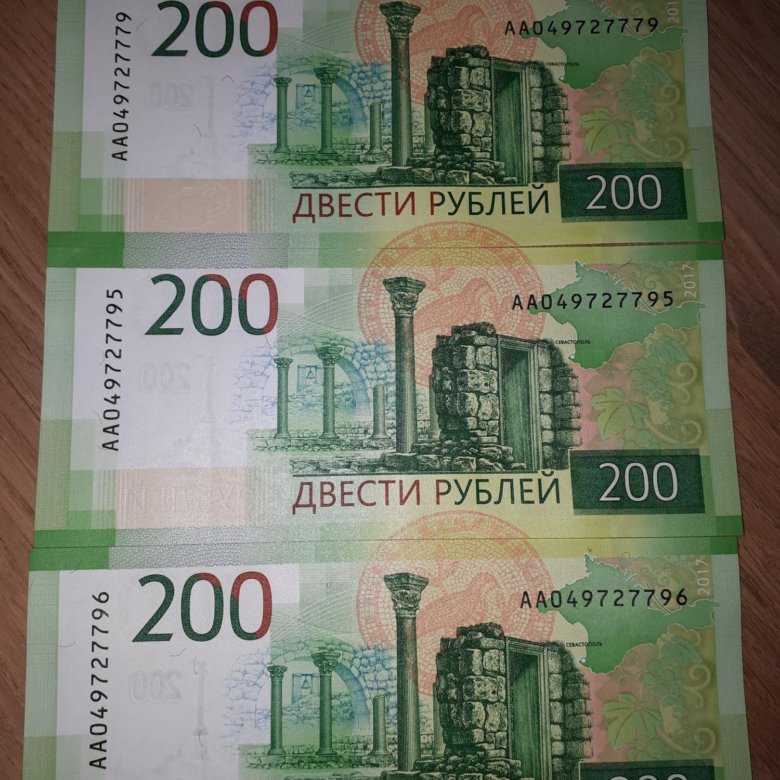Юбилейные 200 рублей бумажные. Какого цвета 200 руб.. Покажи 200 рублей бумажные.