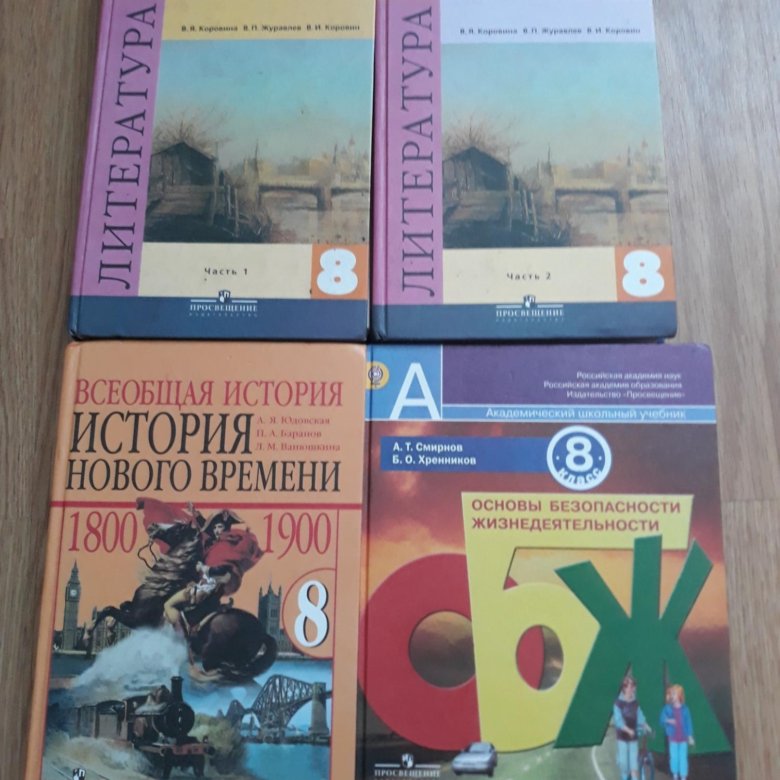 Учебники восьмой класс. Учебники 8 класс. Учебник 8 кл литер. Глинский учебник 8 класс. Ռուսերեն լեզվով учебник 8 класс.