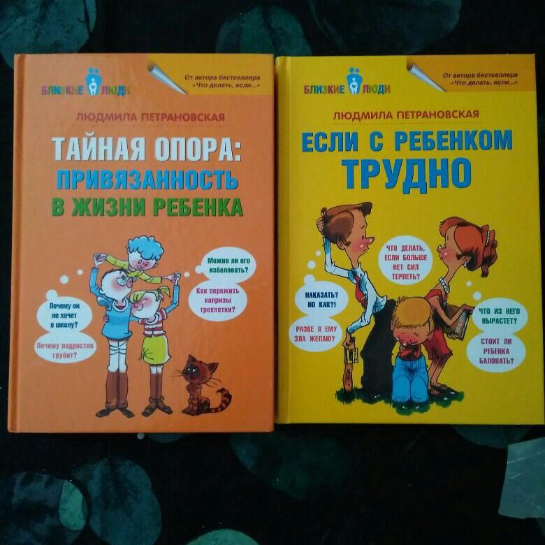 Тайная опора аудиокнига. Петрановская книги опора.