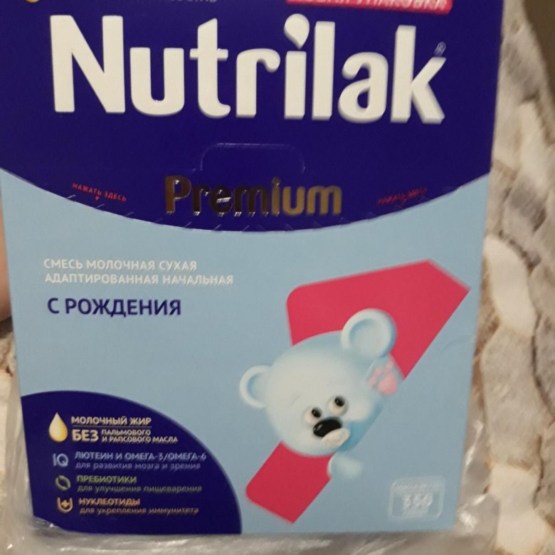Nutrilak 1 цены. Nutrilak 1. Nutrilak Premium. Каша Нутрилак. Нутрилак питьевой 3.