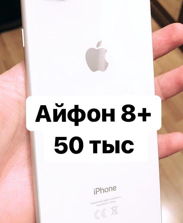 Авито владикавказ айфон. Айфон во Владикавказе. Айфон 13 Владикавказ. Айфон 12 Владикавказ. Владикавказ айфон х.