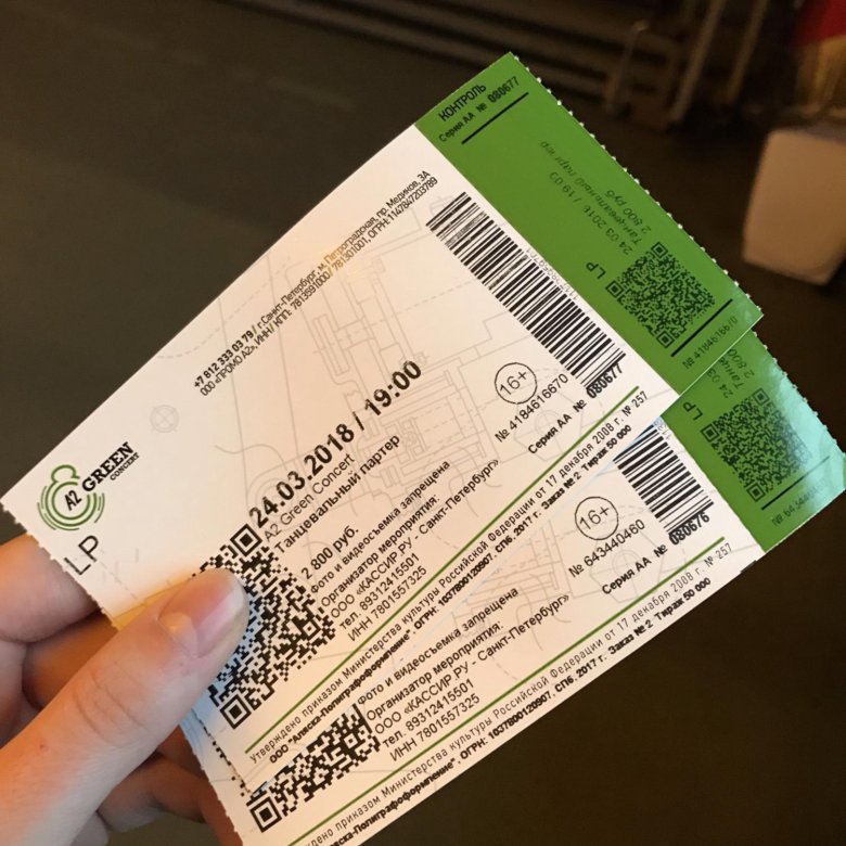 Билет на санкт петербург