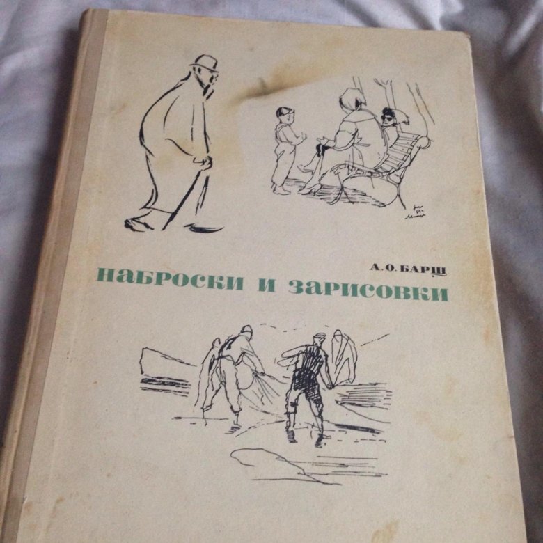 А о барщ рисунок в средней художественной школе