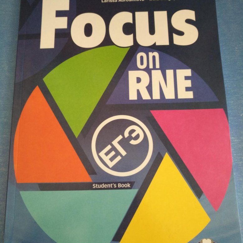 Focus on rne. Focus учебник английского языка. Гдз по английскому языку Focus on RNE ответы. Гдз Focus on RNE 10-11.