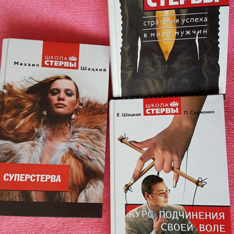 ЭНЦИКЛОПЕДИЯ СТЕРВЫ СКАЧАТЬ БЕСПЛАТНО ЭНЦИКЛОПЕДИЯ СТЕРВЫ СКАЧАТЬ БЕСПЛАТНО