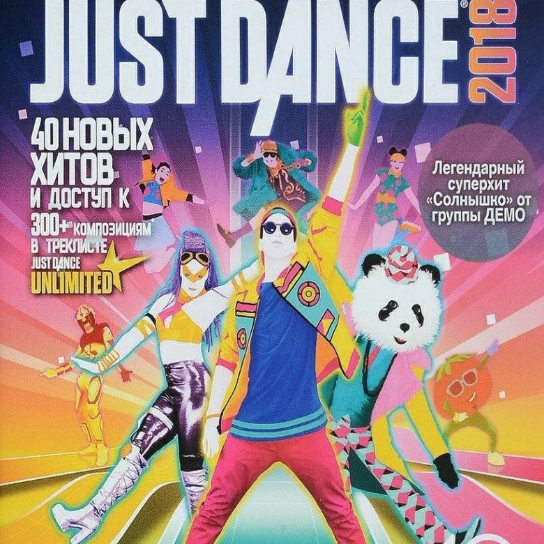 Just Dance ps4. Just Dance 2018. Just Dance 2018 ps3. Just Dance игра на ps4.