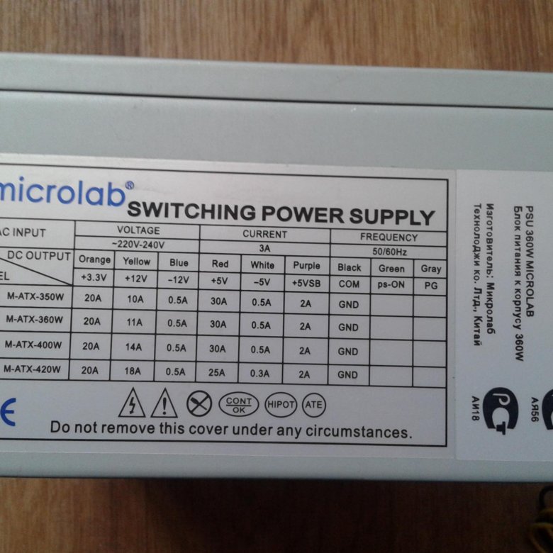 Microlab 360w схема - 84 фото