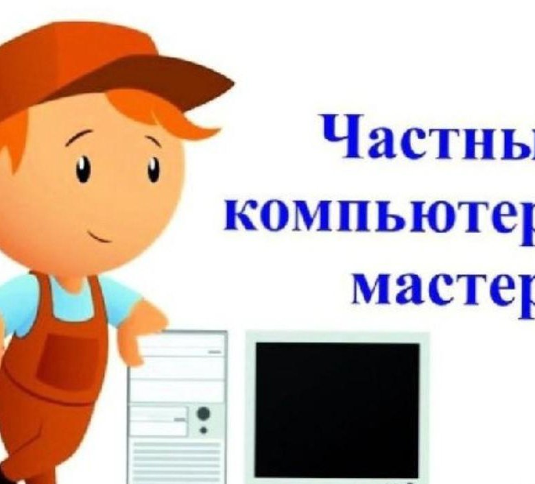 Город мастеров компьютерный мастер. Город мастеров компьютерный мастер