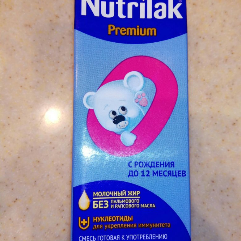 Nutrilak 1 готовая