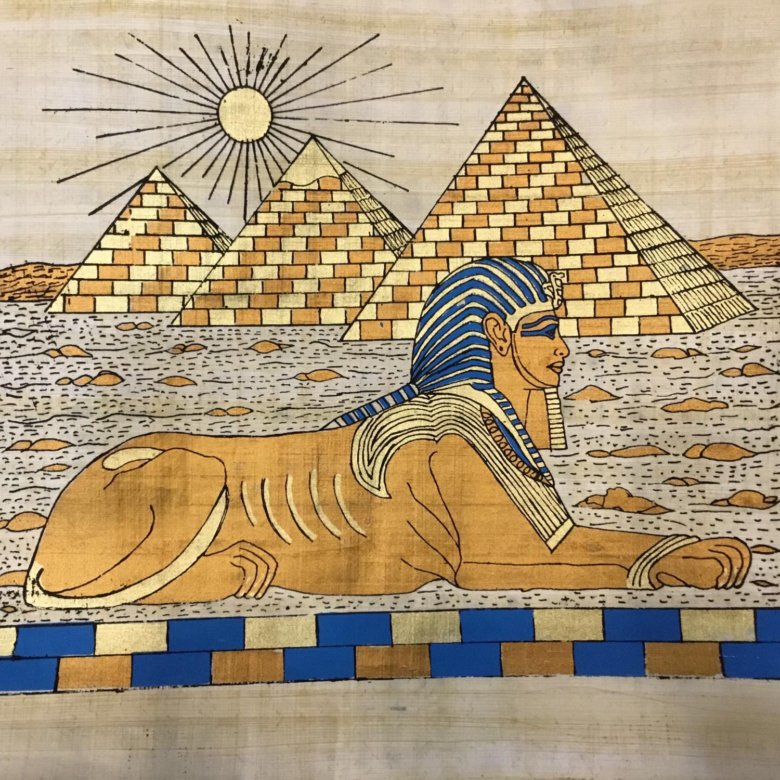 Цена папирус египта