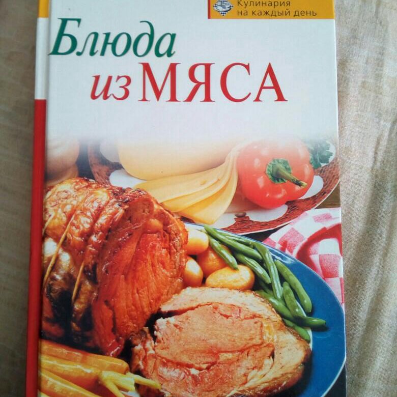 Meat book