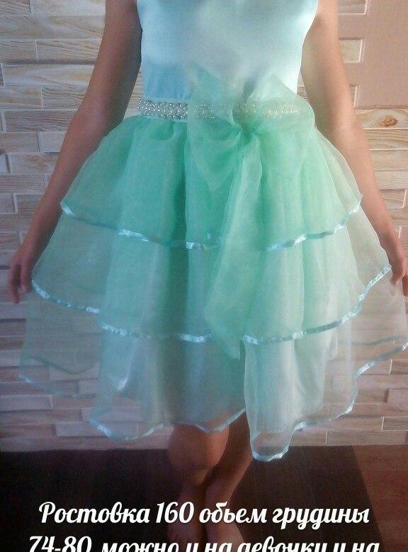 Платье Рост 160 Купить