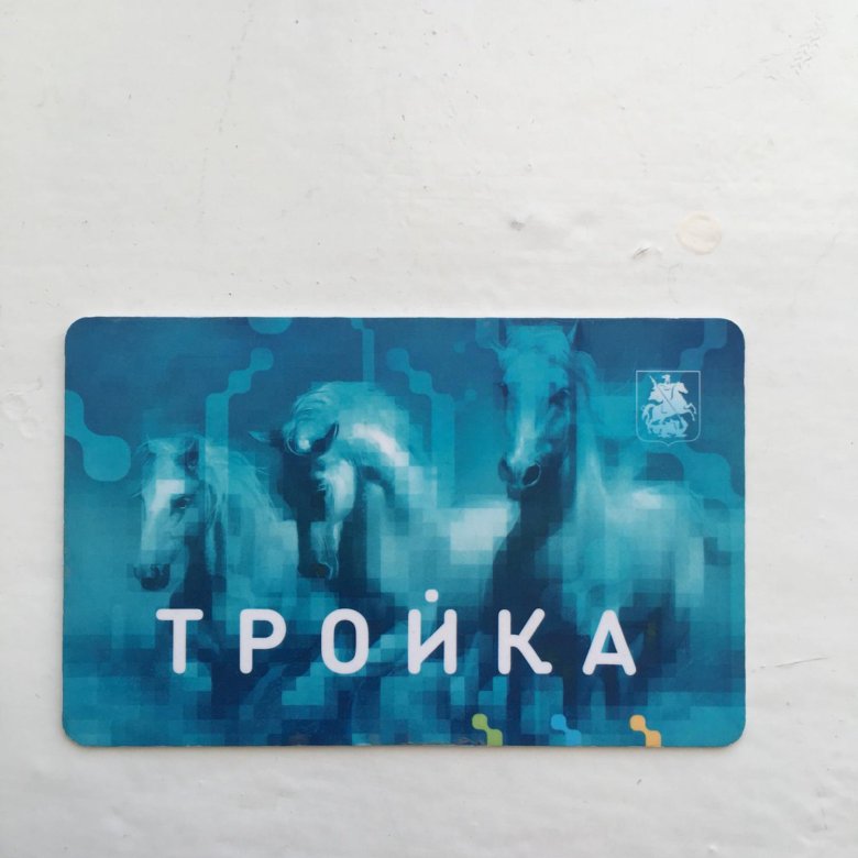 Карта тройка тат на 30 дней