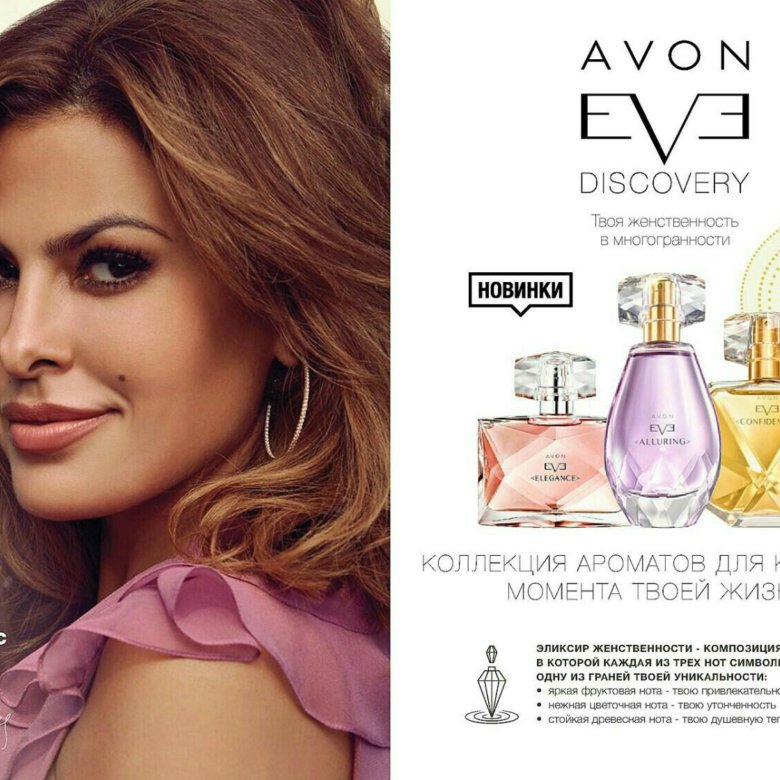 Avon 4 каталог