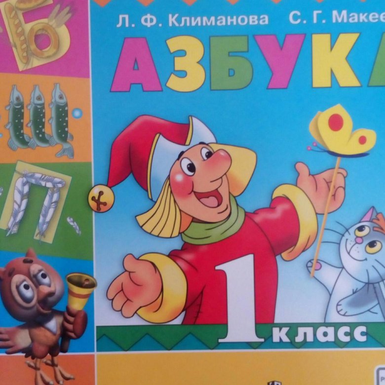 Книги учебники азбука