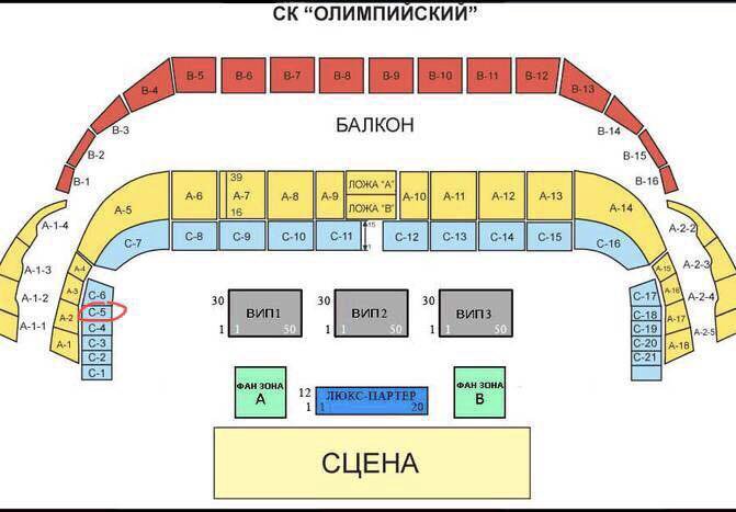 Дс олимпийский рязань схема зала для концерта