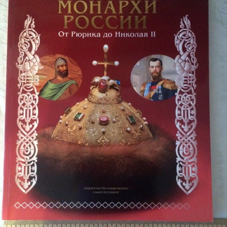 Проект монарх книга