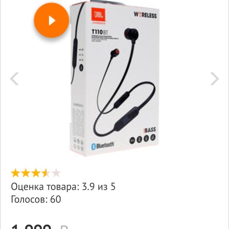 Jbl t110bt. Картинки JBL t110