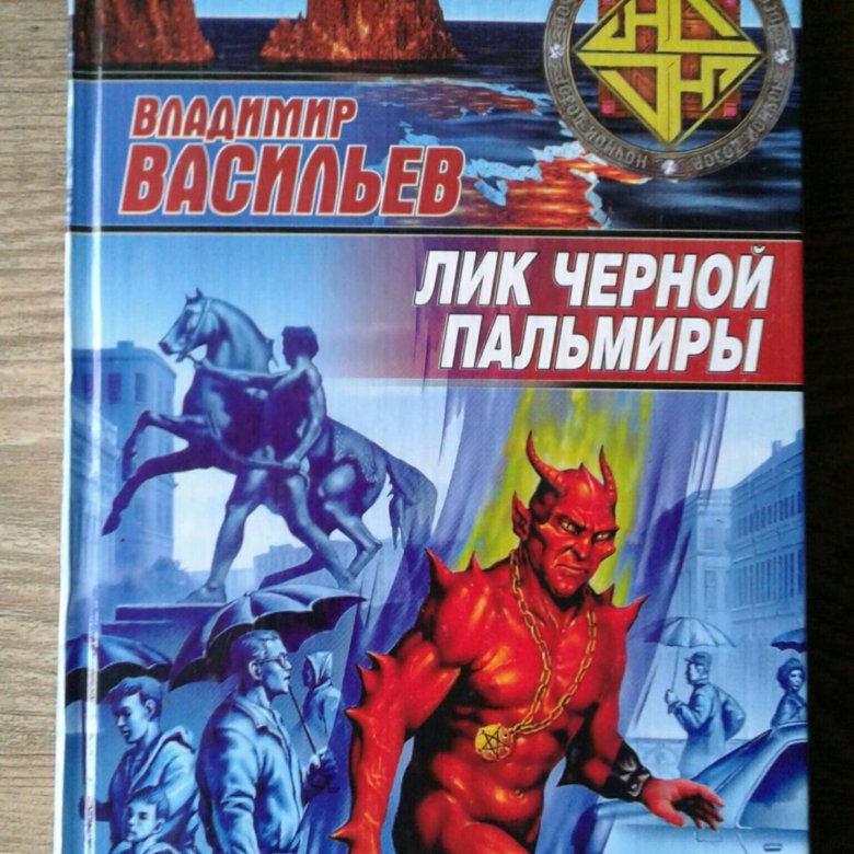 Лик книги