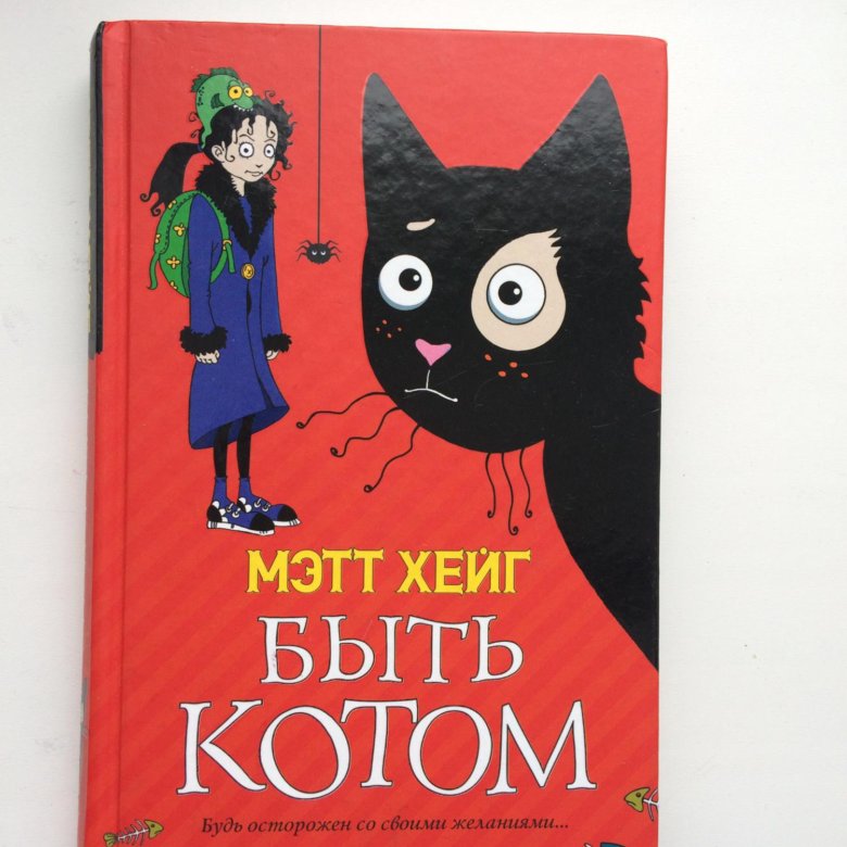 Мэтт хейг книги