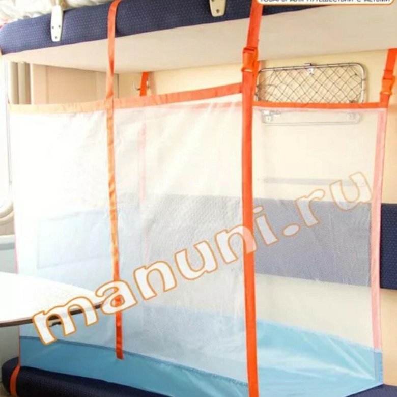 Жд манеж манюни. Бортик для поезда детский. Жд манеж манюни. Манеж для верхней полки в поезде. Манеж для поезда manuni м-002.