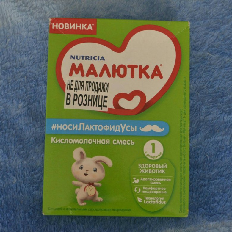 Фото Детской Смеси Малютка