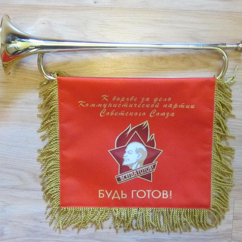 Пионерский горн нарисовать