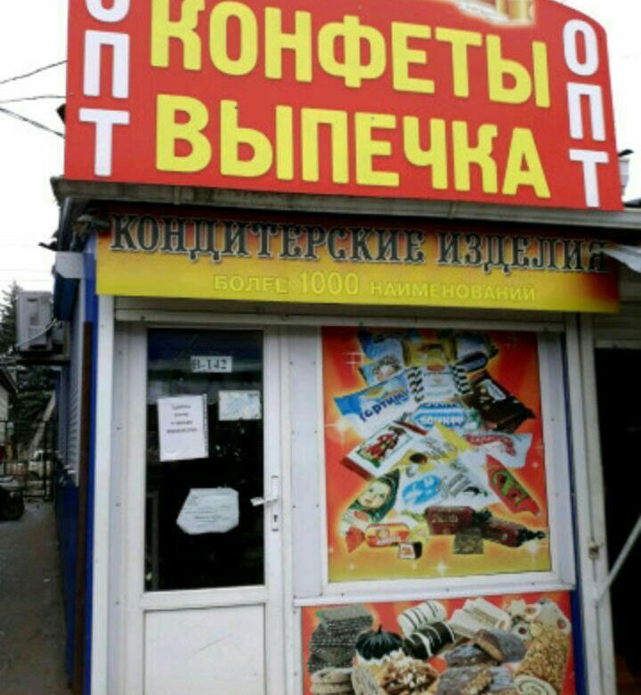 Пятигорск недорогие магазин. Магазин трех цен пятигорск. Посуда пятигорск тольятти кмв хозторг. Кмв хозторг пятигорск. Пятигорск недорогие магазин.