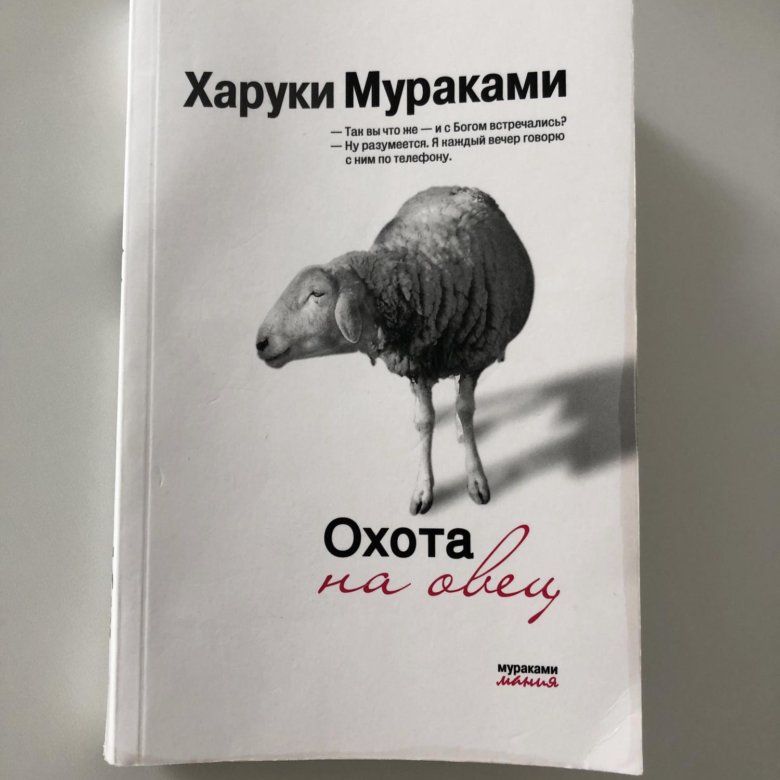 Бесцветный харуки мураками читать
