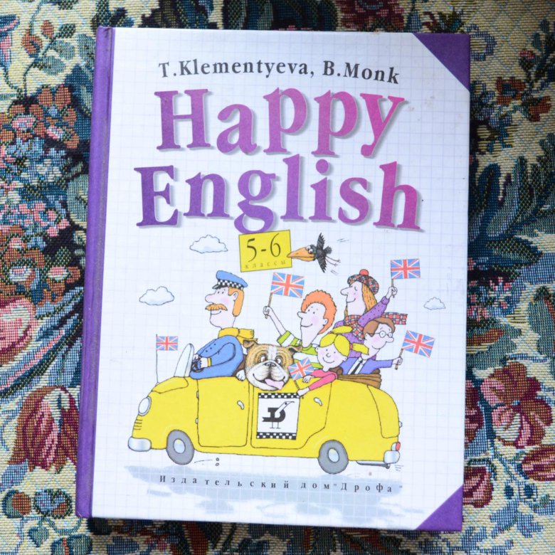 Your happy english. Клементьева Happy English 5-6. Happy English Клементьева Монк. Happy English Клементьева 5 6 класс. Happy English учебник Клементьева 5-6 класс.