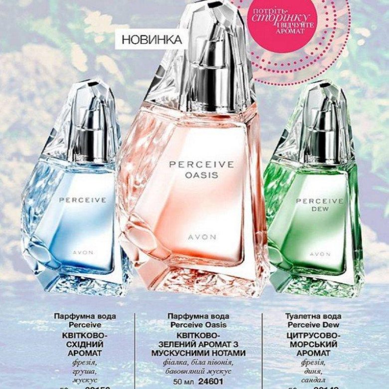 Avon цены мужская парфюмерная вода эйвон