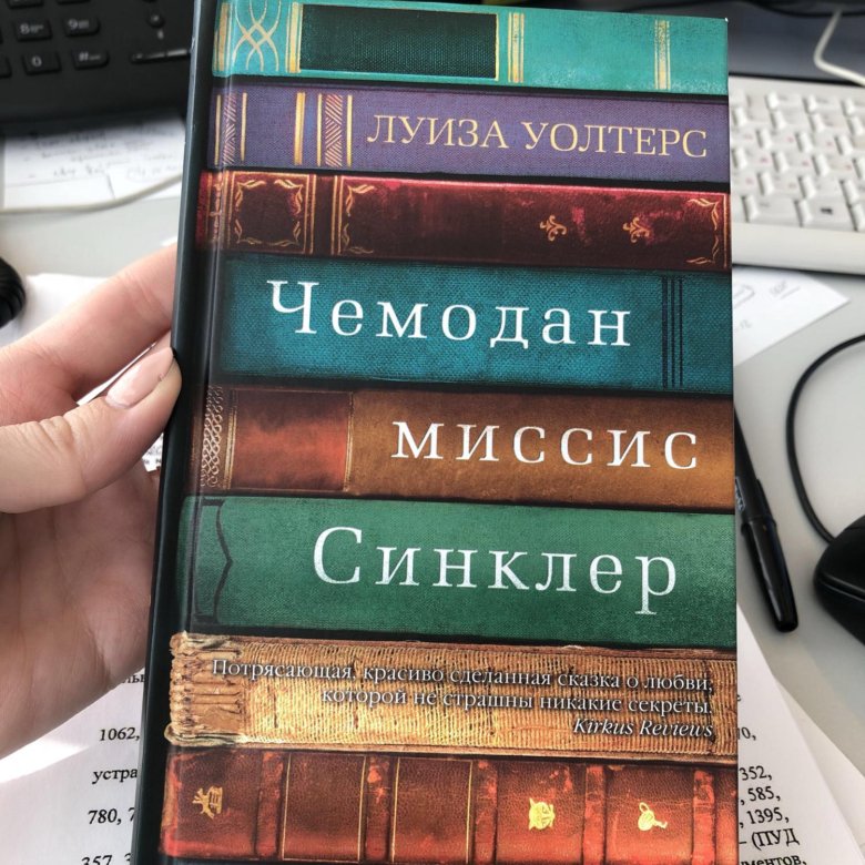 Жизненный план книга синклер