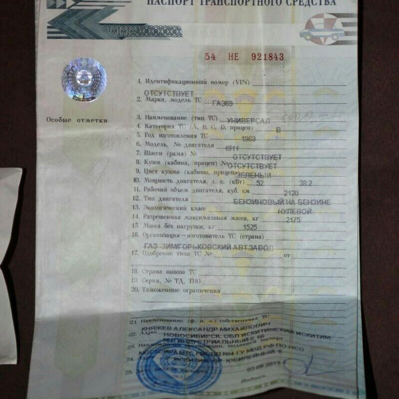 газ 2447 автофургон птс. газ 2752 птс. газ 2705 птс. газ 3309 птс. птс газель 2003.