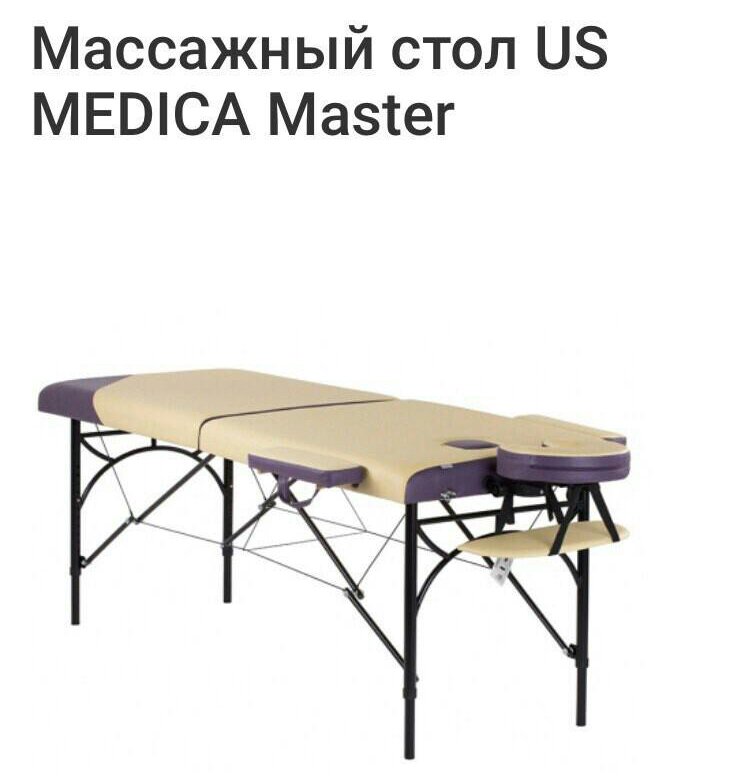 Массажный стол us medica master