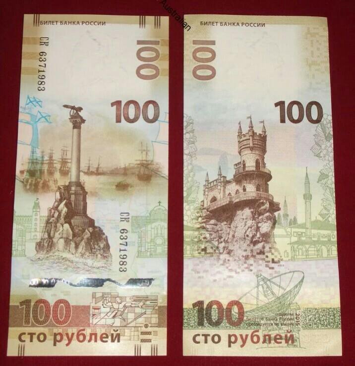 100 рублей с изображением крыма