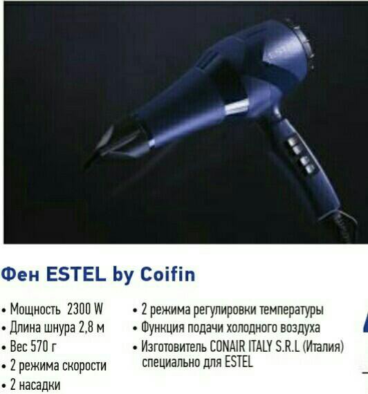 фен эстель бебилис. фен estel gama professional. Estel фен профессиональный. фен cl5 kompressor system. Estel фен профессиональный.