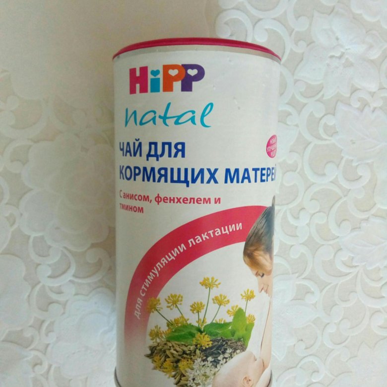 чай для лактации хипп фото подписями помогут