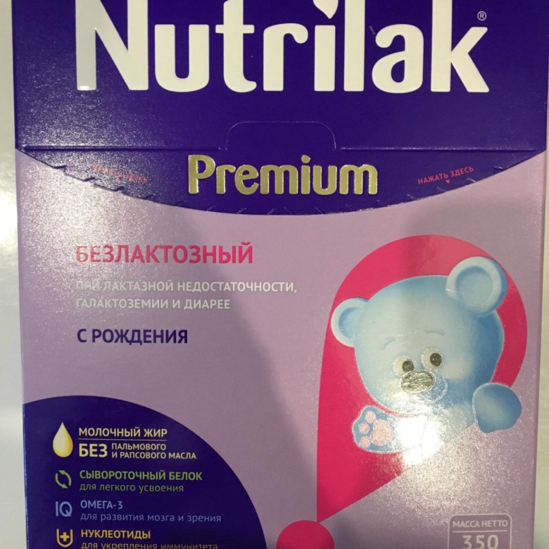 Nutrilak premium. Нутрилак безлактозная. Смесь Нутрилак безлактозная. Нутрилак премиум Безлактозный. Нутрилак Безлактозный 2.