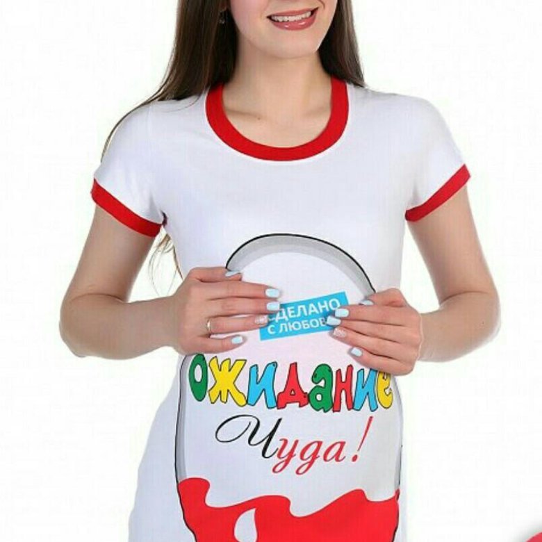 Магазин для беременных ростов на дону. Футболка Киндер сюрприз для беременных. Туника для беременных. Одежда для беременных Ростов на Дону. Магазин для беременных Ростов.
