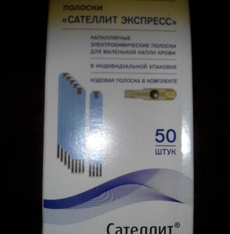 Полоски сателлит 50. Полоски Сателлит 50 шт. Глюкометр Сателлит плюс сертификат соответствия. Тест полоски Сателлит экспресс регистрационное удостоверение. Сателлит пав.