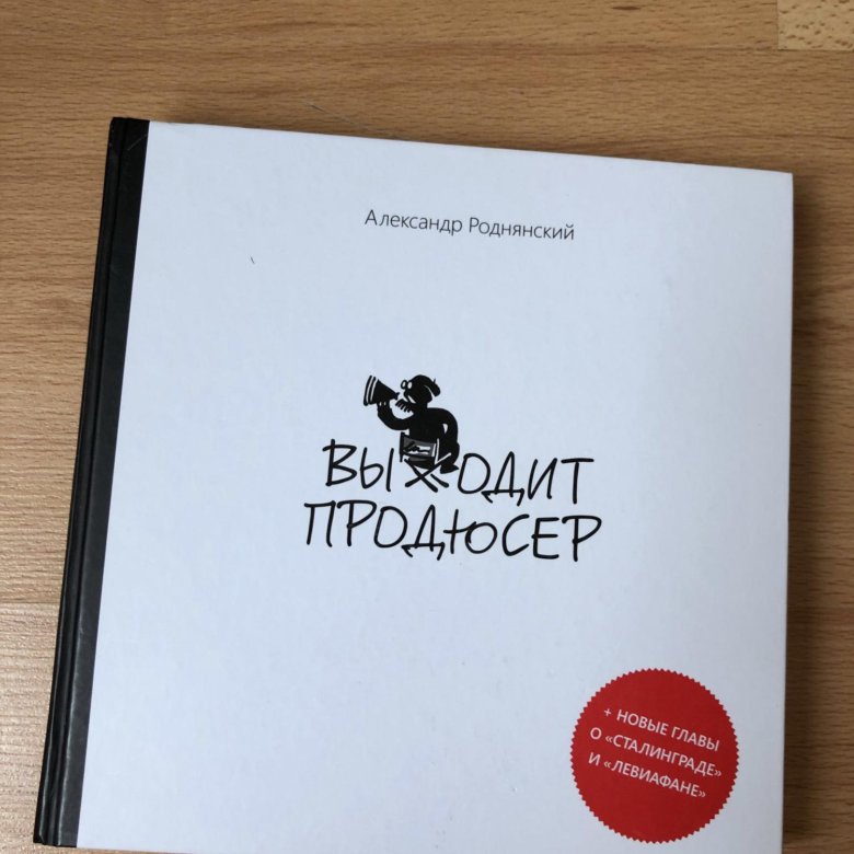 Книги по продюсированию проектов